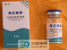 美平（注射用美罗培南） 图 2